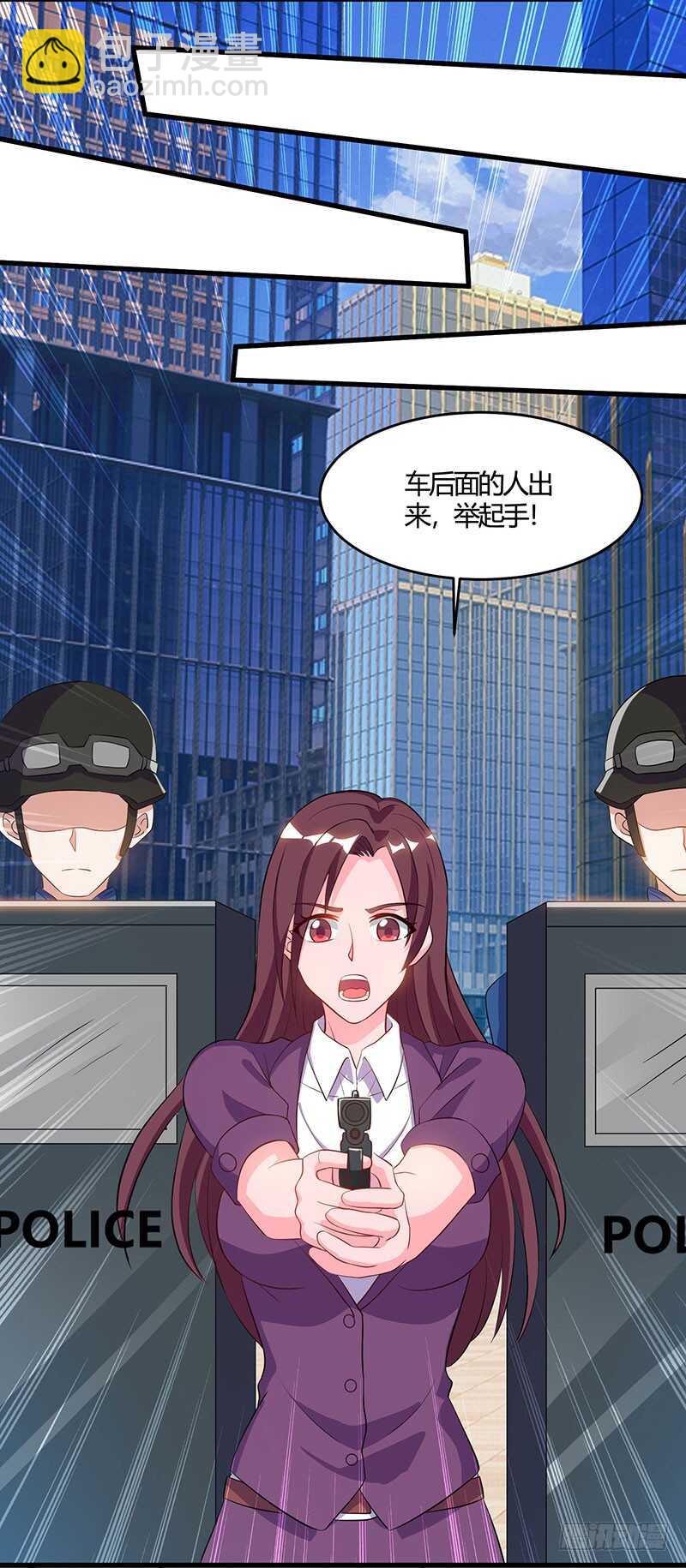 🍱神级透视 第50话 误杀 第20页