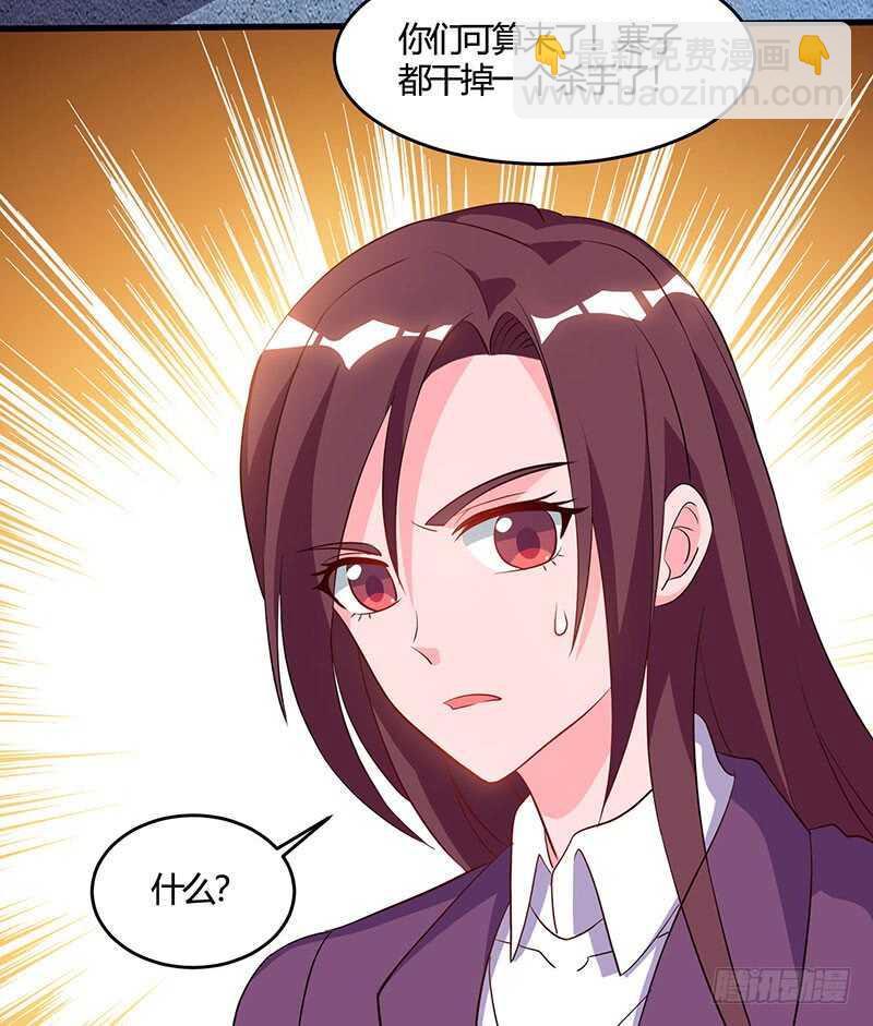 🍱神级透视 第50话 误杀 第22页