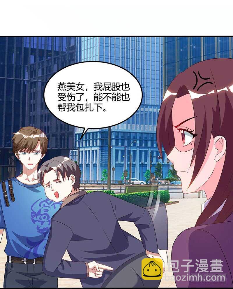 🍱神级透视 第50话 误杀 第28页