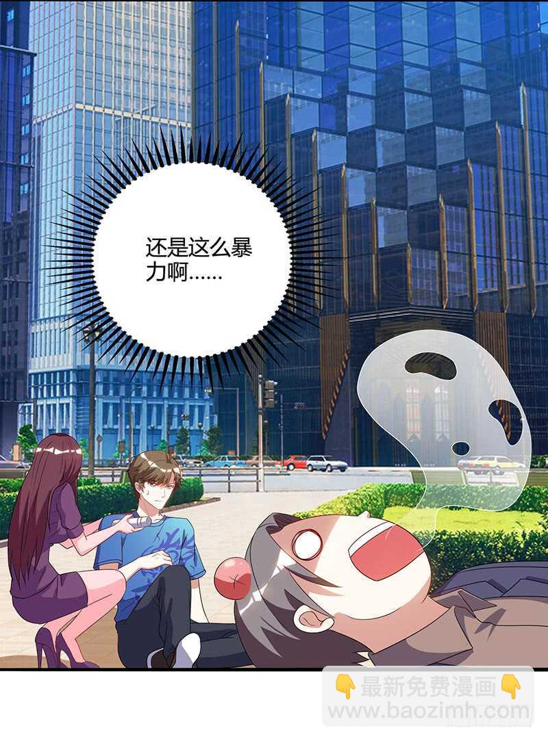 🍱神级透视 第50话 误杀 第30页