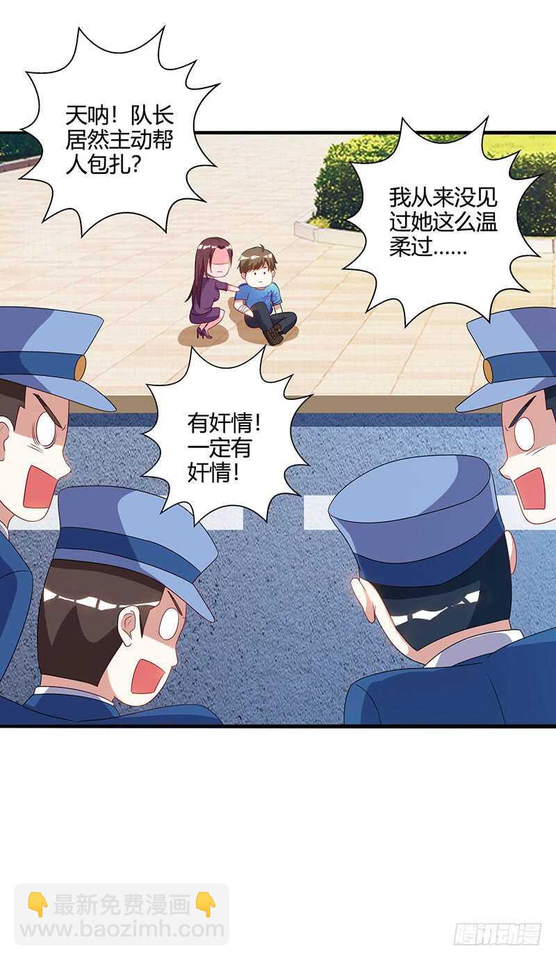 🍱神级透视 第50话 误杀 第31页