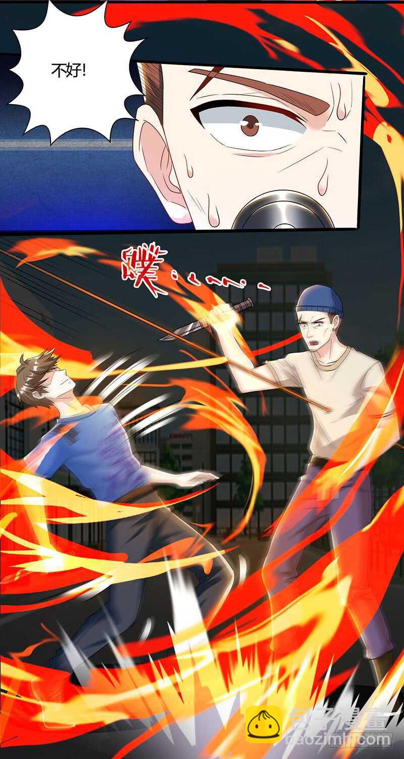 🍱神级透视 第50话 误杀 第8页