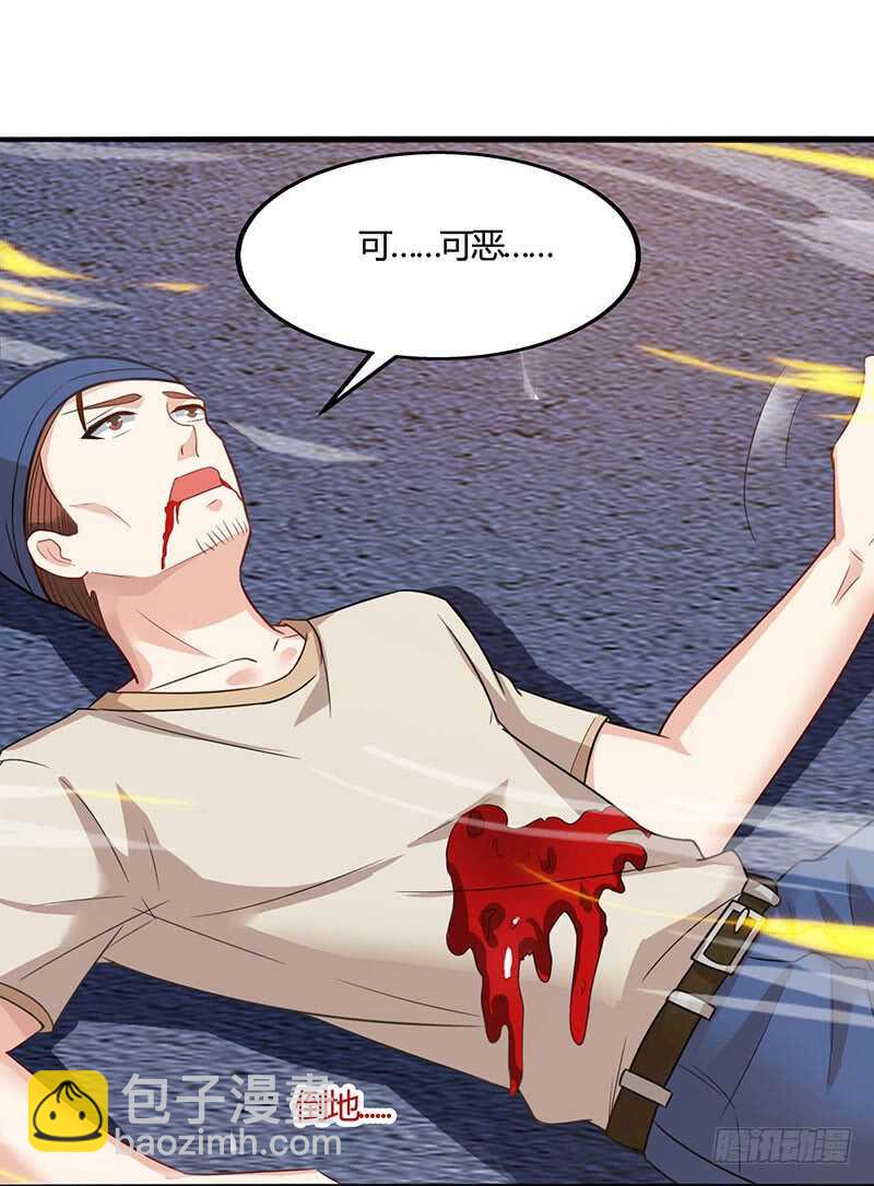 🍱神级透视 第50话 误杀 第9页