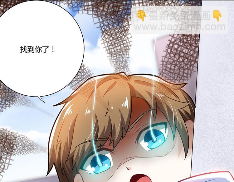 🍱神级透视 第6话 神秘人物 第15页