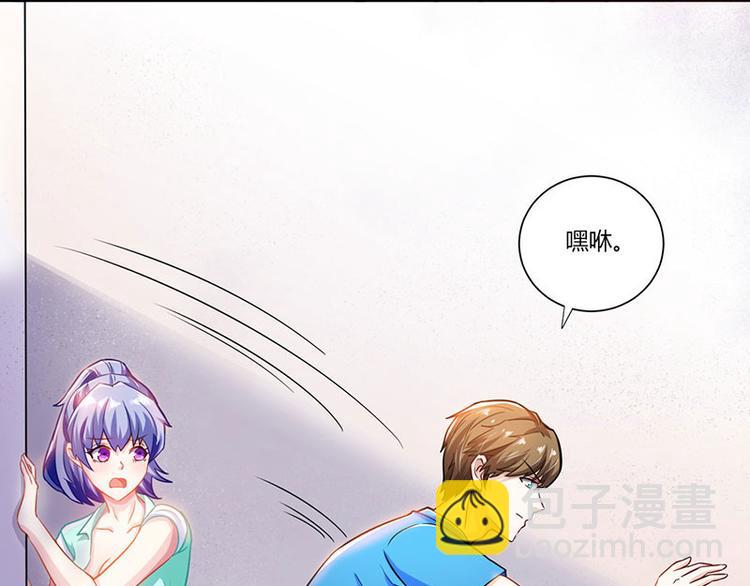 🍱神级透视 第6话 神秘人物 第17页
