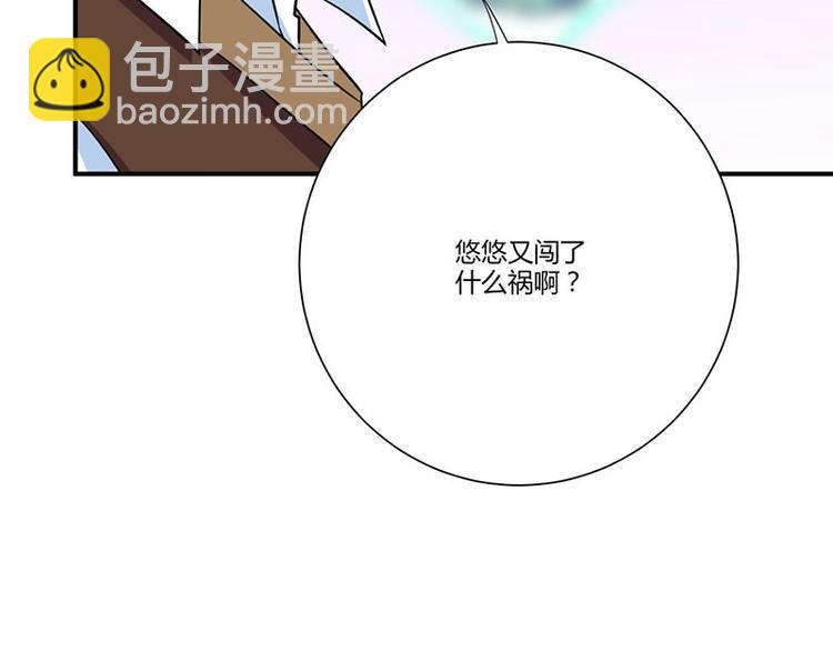 🍱神级透视 第6话 神秘人物 第34页