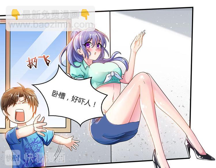 🍱神级透视 第6话 神秘人物 第36页