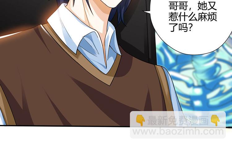 🍱神级透视 第6话 神秘人物 第42页