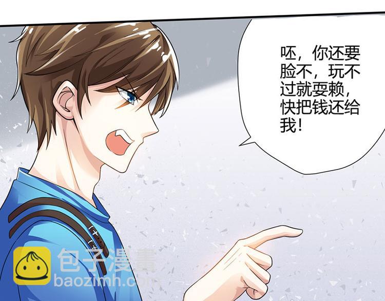 🍱神级透视 第6话 神秘人物 第45页