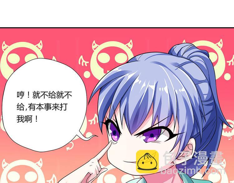 🍱神级透视 第6话 神秘人物 第47页