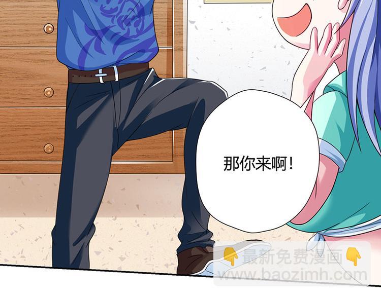 🍱神级透视 第6话 神秘人物 第50页