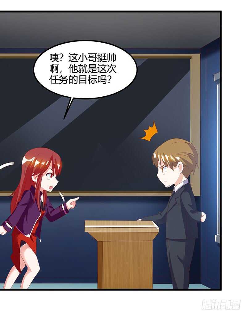 🍱神级透视 第52话 绑架 第1页