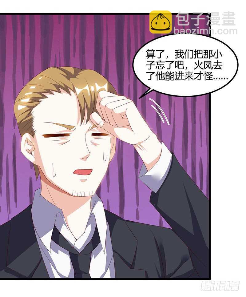 🍱神级透视 第52话 绑架 第11页