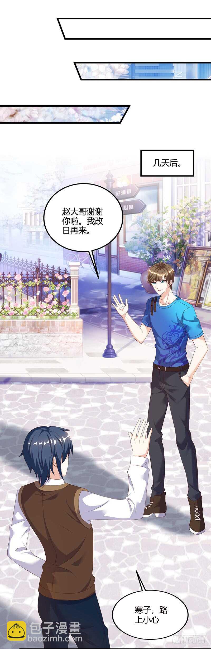 🍱神级透视 第52话 绑架 第12页