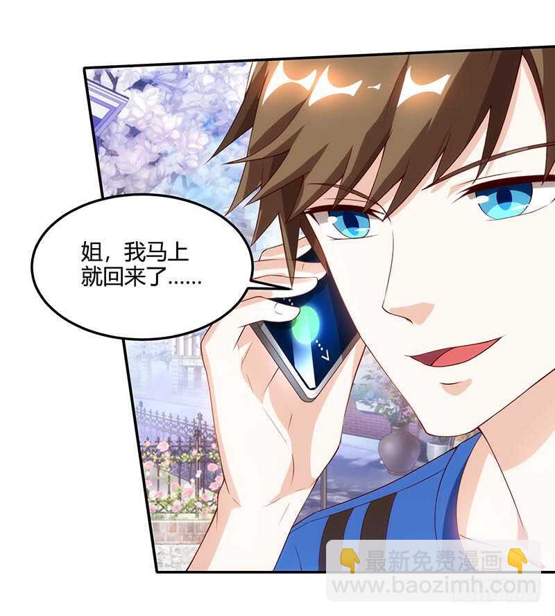 🍱神级透视 第52话 绑架 第16页