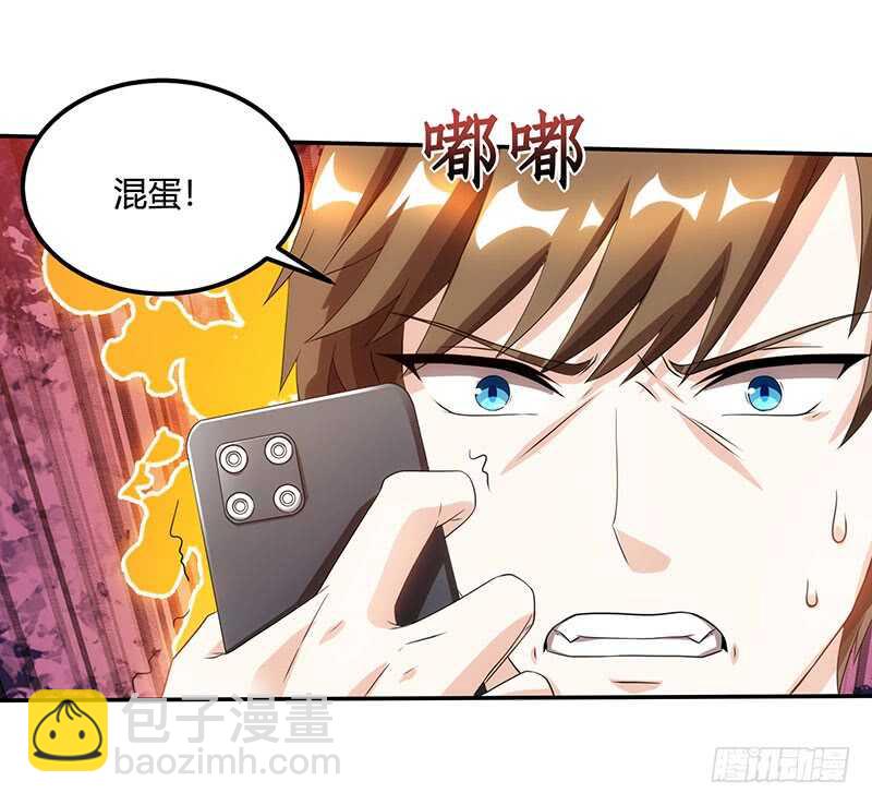 🍱神级透视 第52话 绑架 第19页