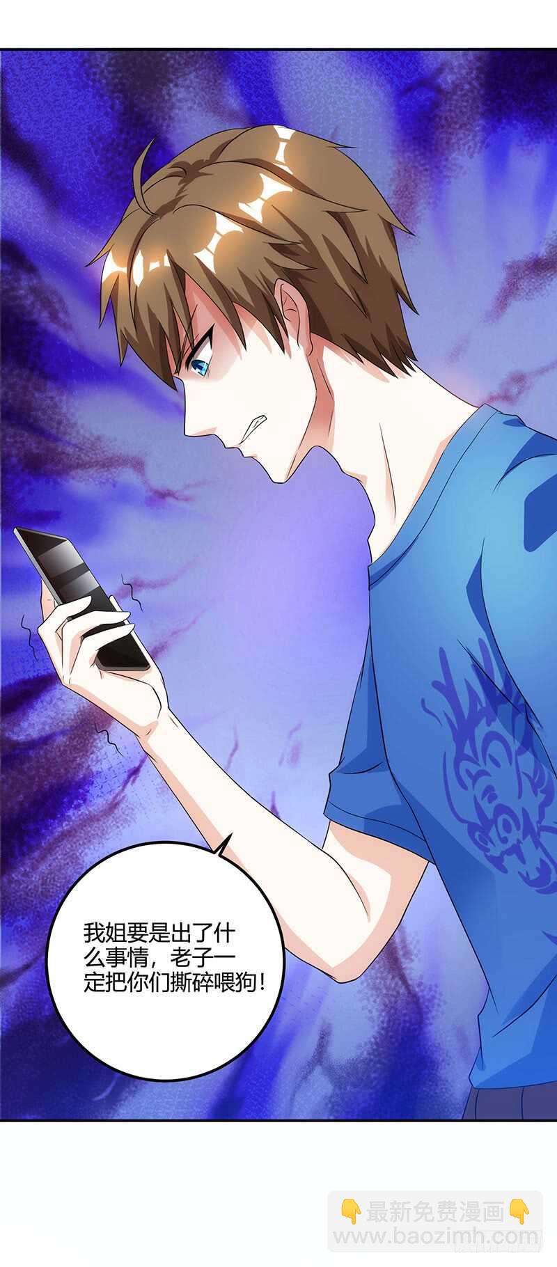 🍱神级透视 第52话 绑架 第20页