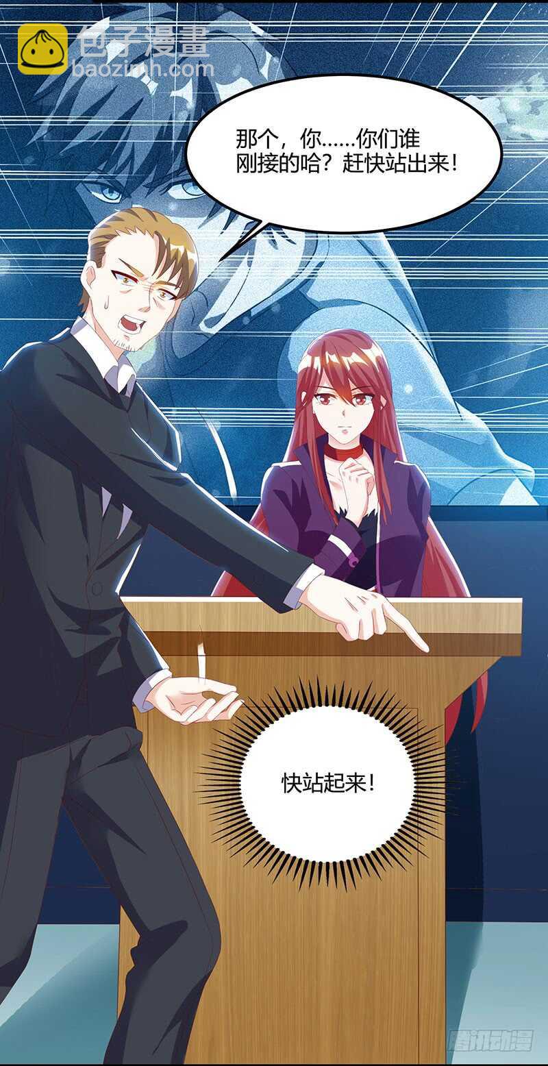 🍱神级透视 第52话 绑架 第3页