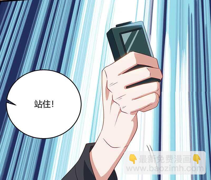 🍱神级透视 第52话 绑架 第30页