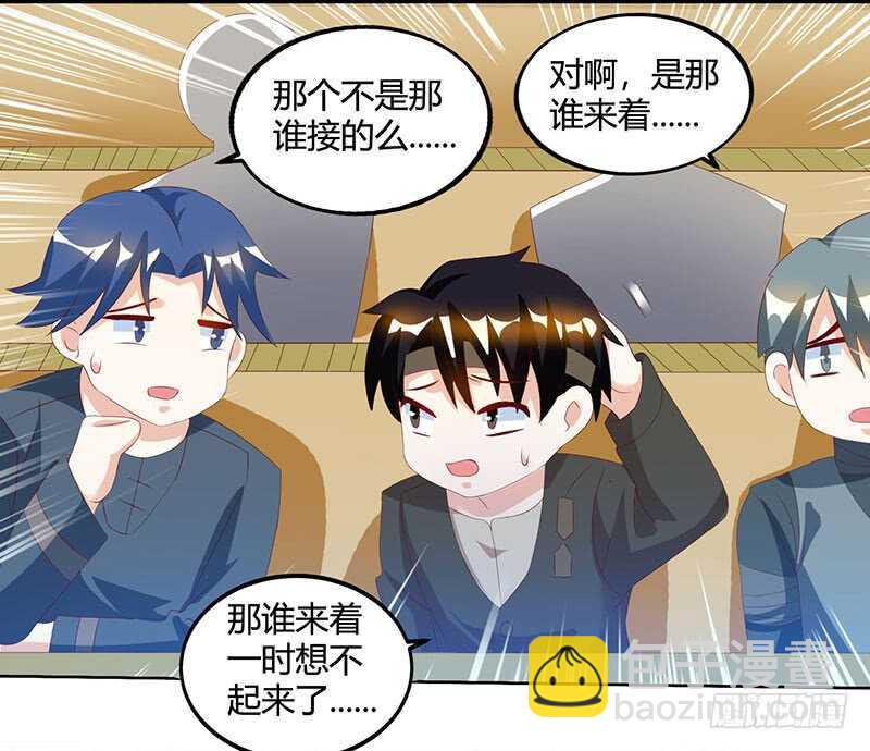 🍱神级透视 第52话 绑架 第4页