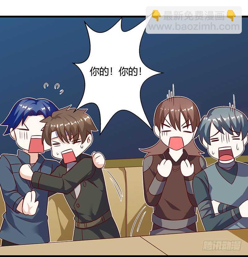 🍱神级透视 第52话 绑架 第8页