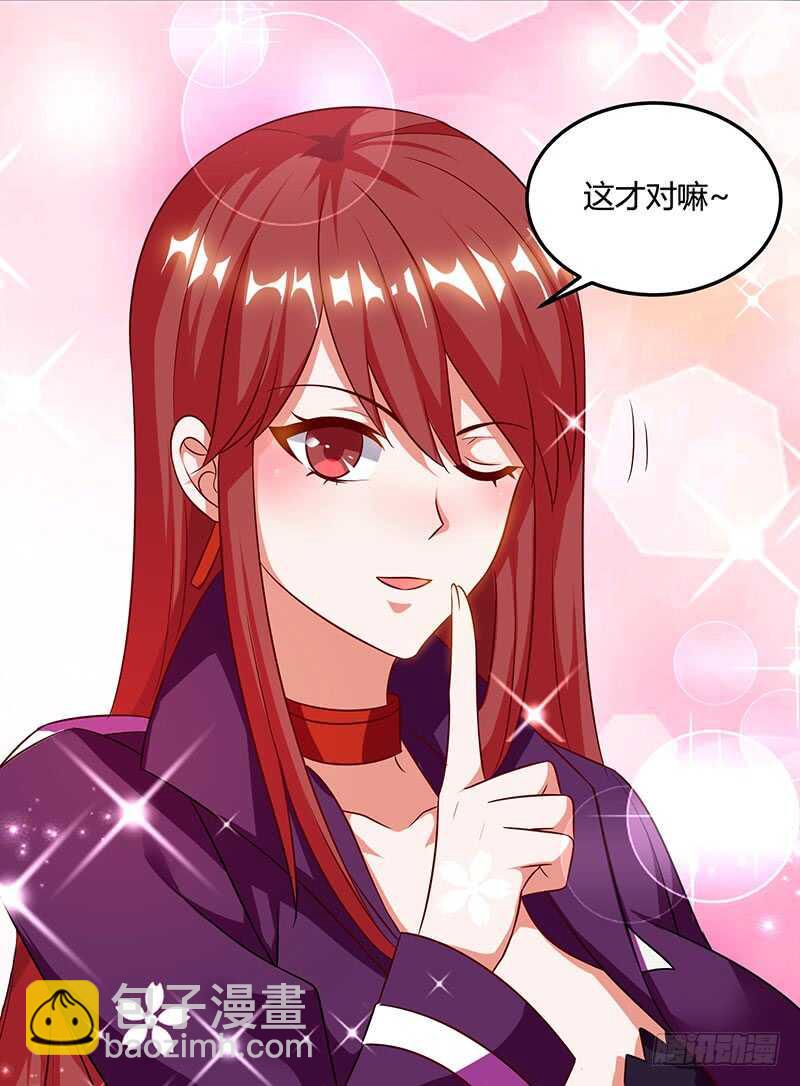🍱神级透视 第52话 绑架 第9页