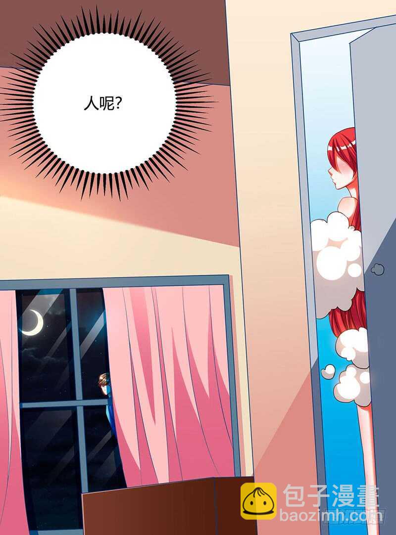🍱神级透视 第54话 查明来历 第12页