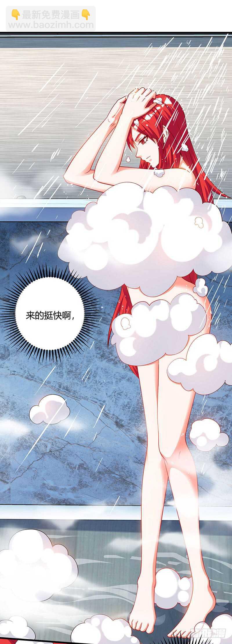 🍱神级透视 第54话 查明来历 第13页