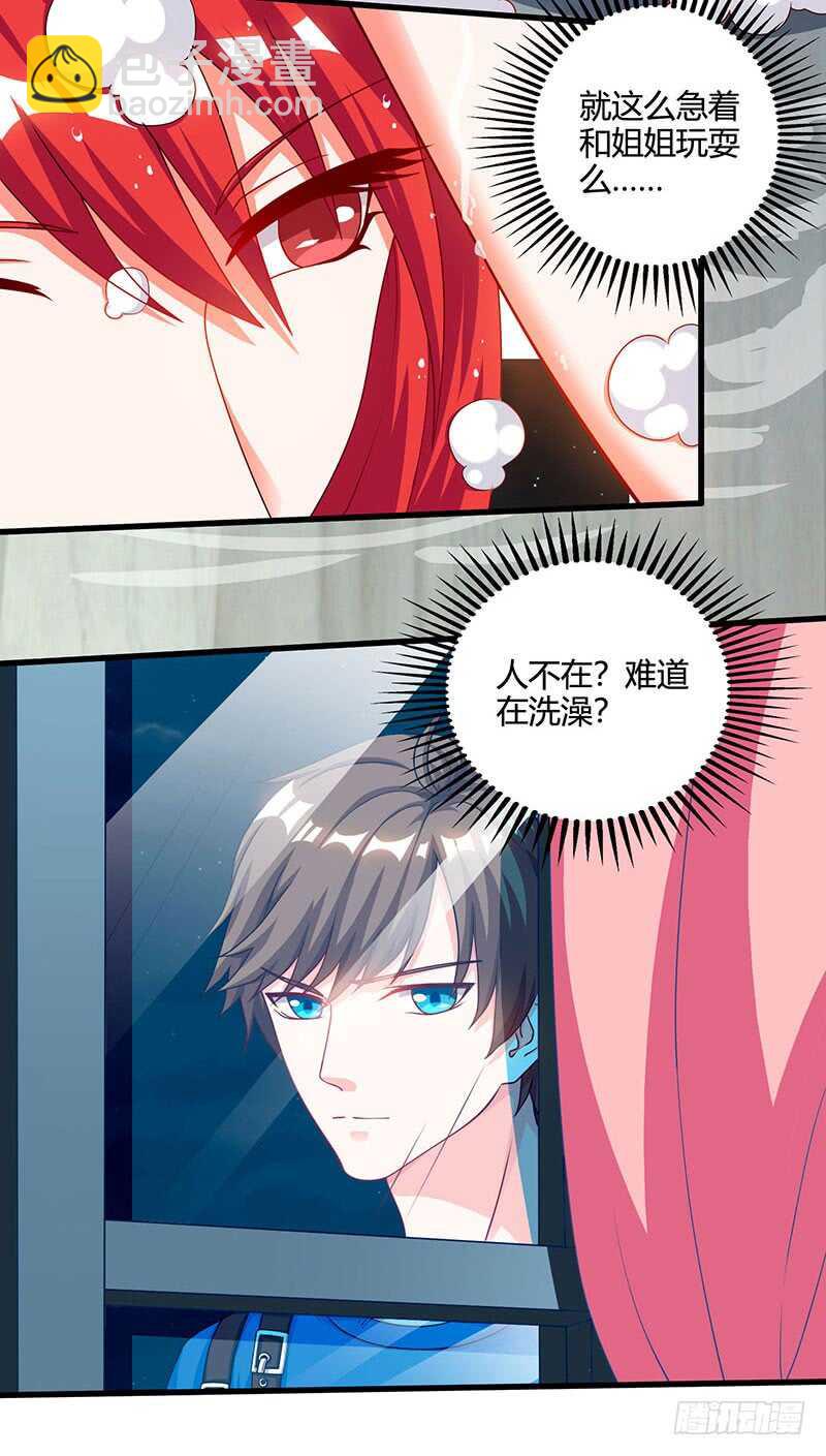 🍱神级透视 第54话 查明来历 第14页