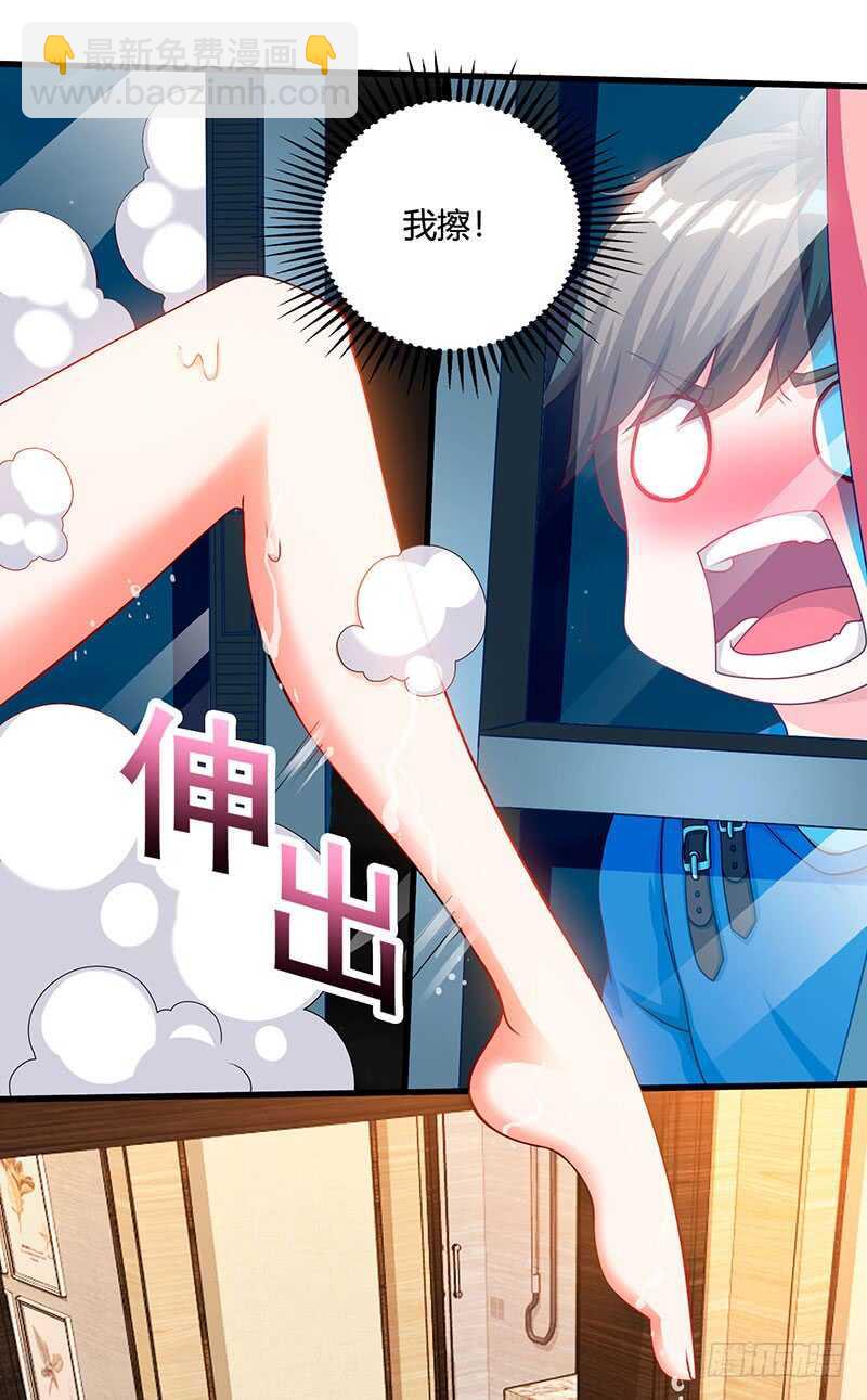 🍱神级透视 第54话 查明来历 第15页