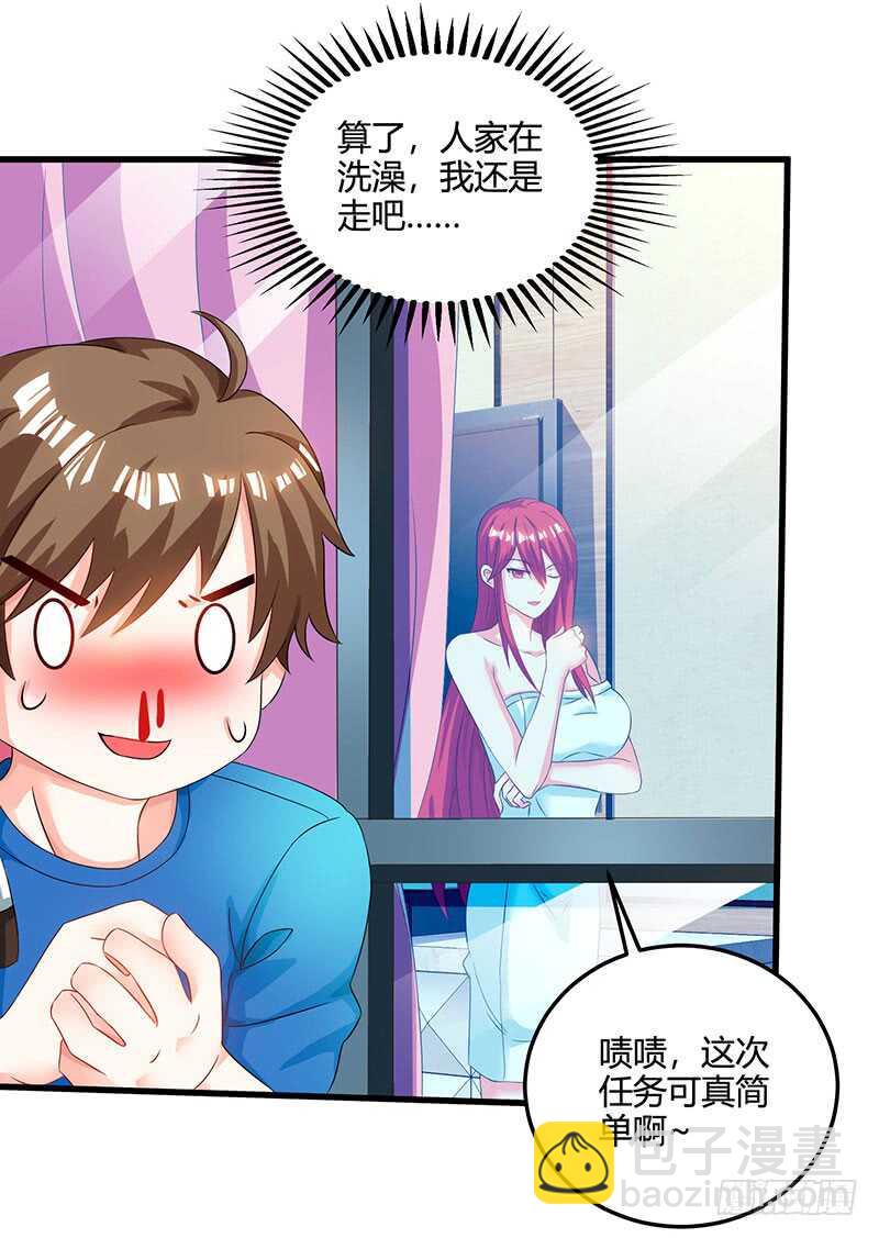 🍱神级透视 第54话 查明来历 第17页