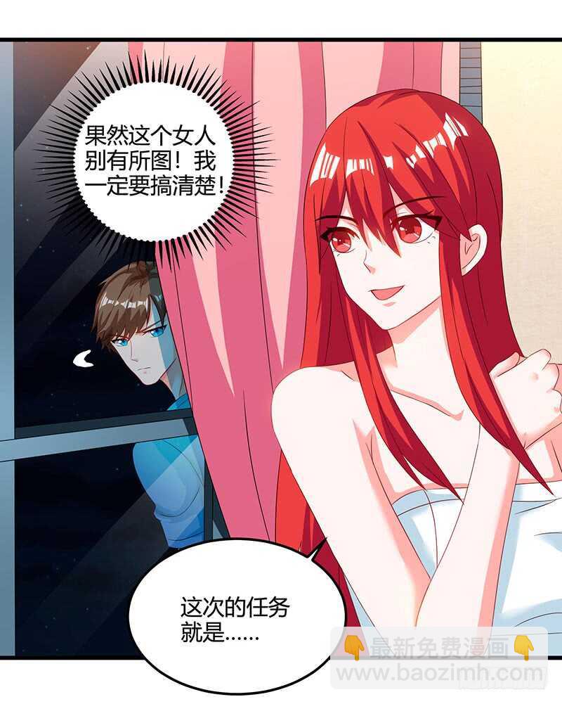 🍱神级透视 第54话 查明来历 第19页