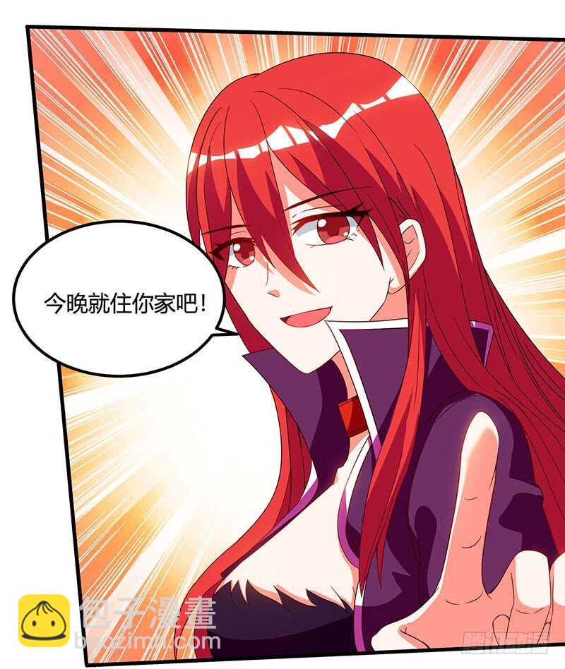 🍱神级透视 第54话 查明来历 第2页