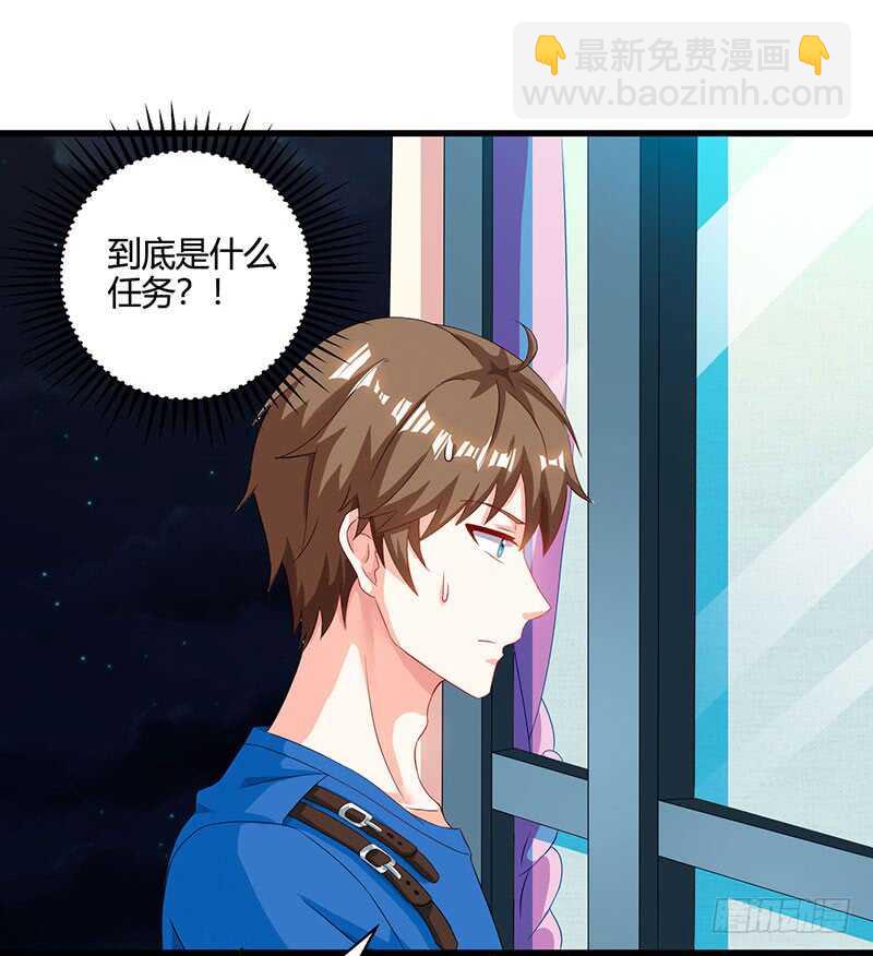 🍱神级透视 第54话 查明来历 第20页