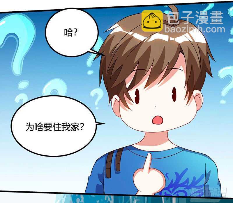 🍱神级透视 第54话 查明来历 第3页