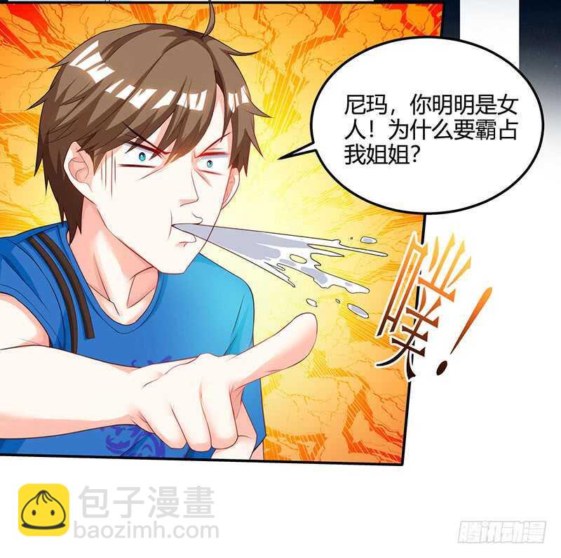🍱神级透视 第54话 查明来历 第30页