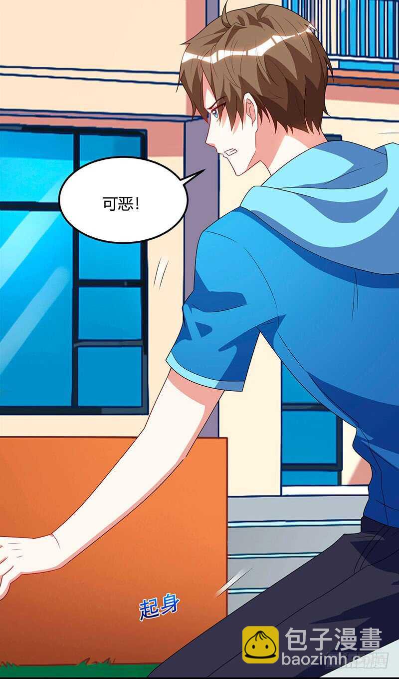 🍱神级透视 第56话 允儿生气了 第12页