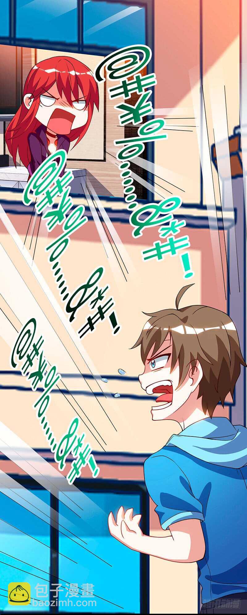 🍱神级透视 第56话 允儿生气了 第14页