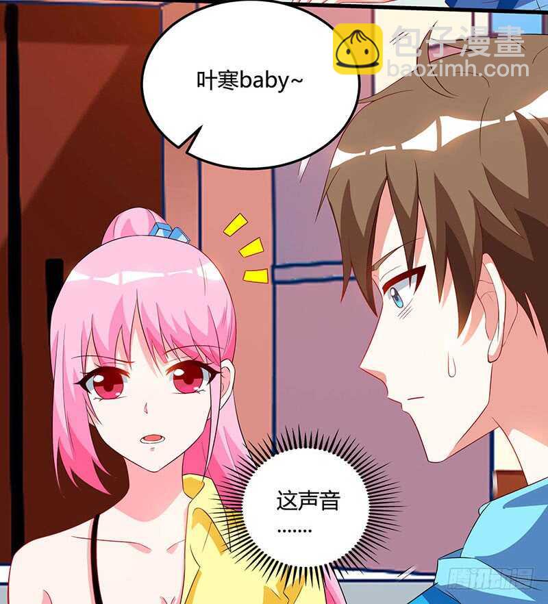 🍱神级透视 第56话 允儿生气了 第6页
