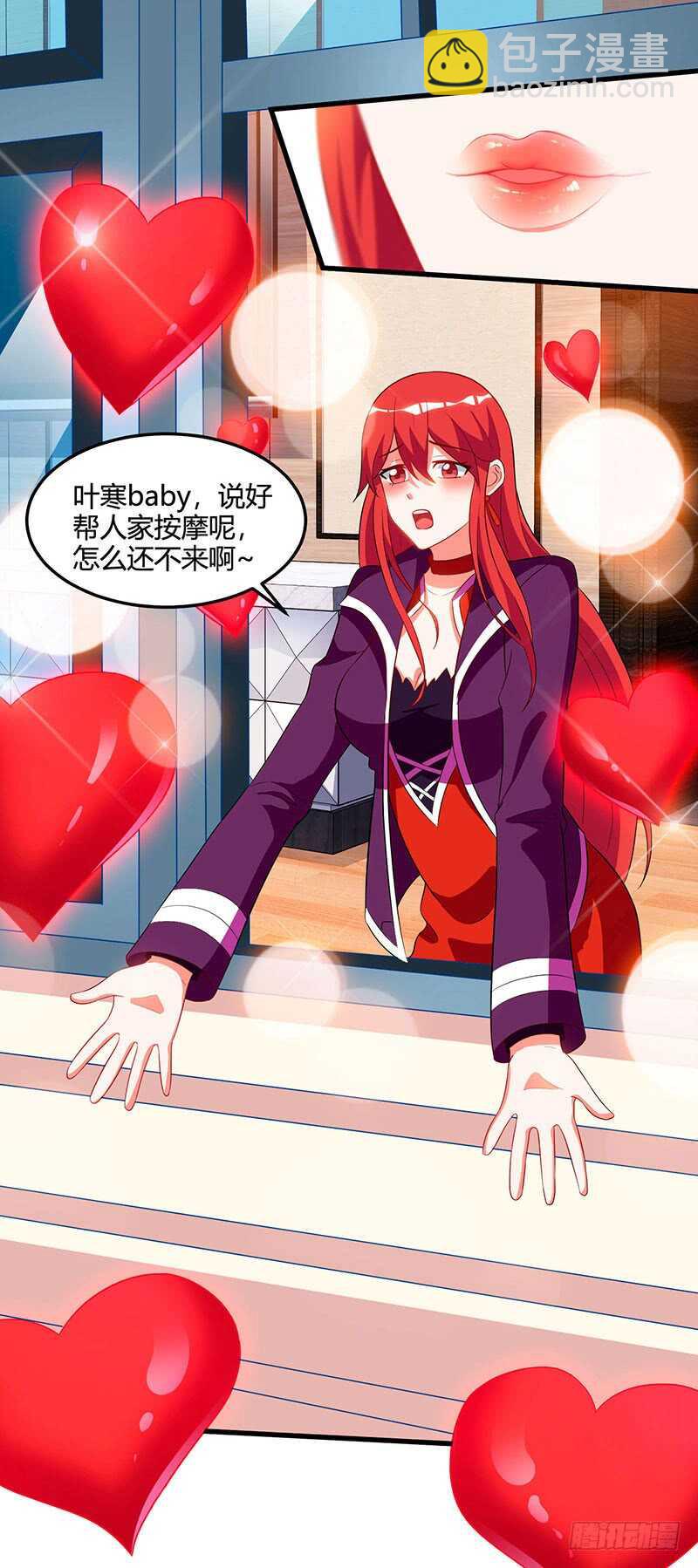 🍱神级透视 第56话 允儿生气了 第7页