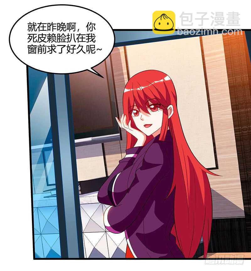 🍱神级透视 第56话 允儿生气了 第8页