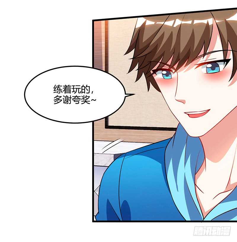 🍱神级透视 第58话 拒绝邀请 第1页