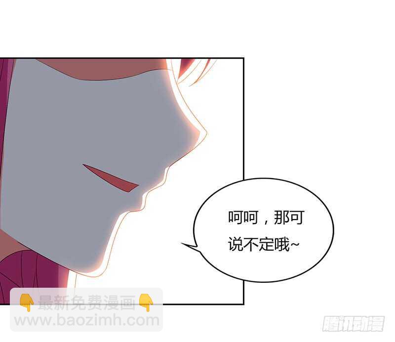 🍱神级透视 第58话 拒绝邀请 第16页