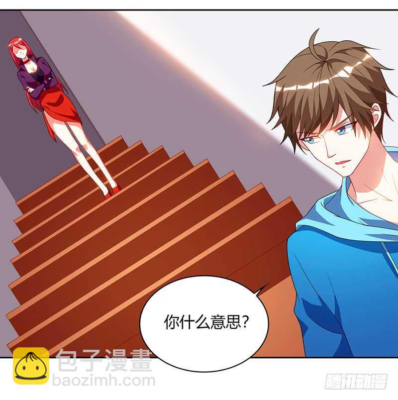🍱神级透视 第58话 拒绝邀请 第18页