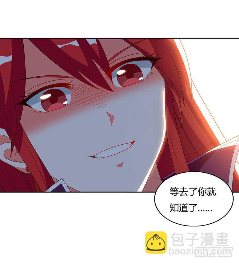 🍱神级透视 第58话 拒绝邀请 第19页