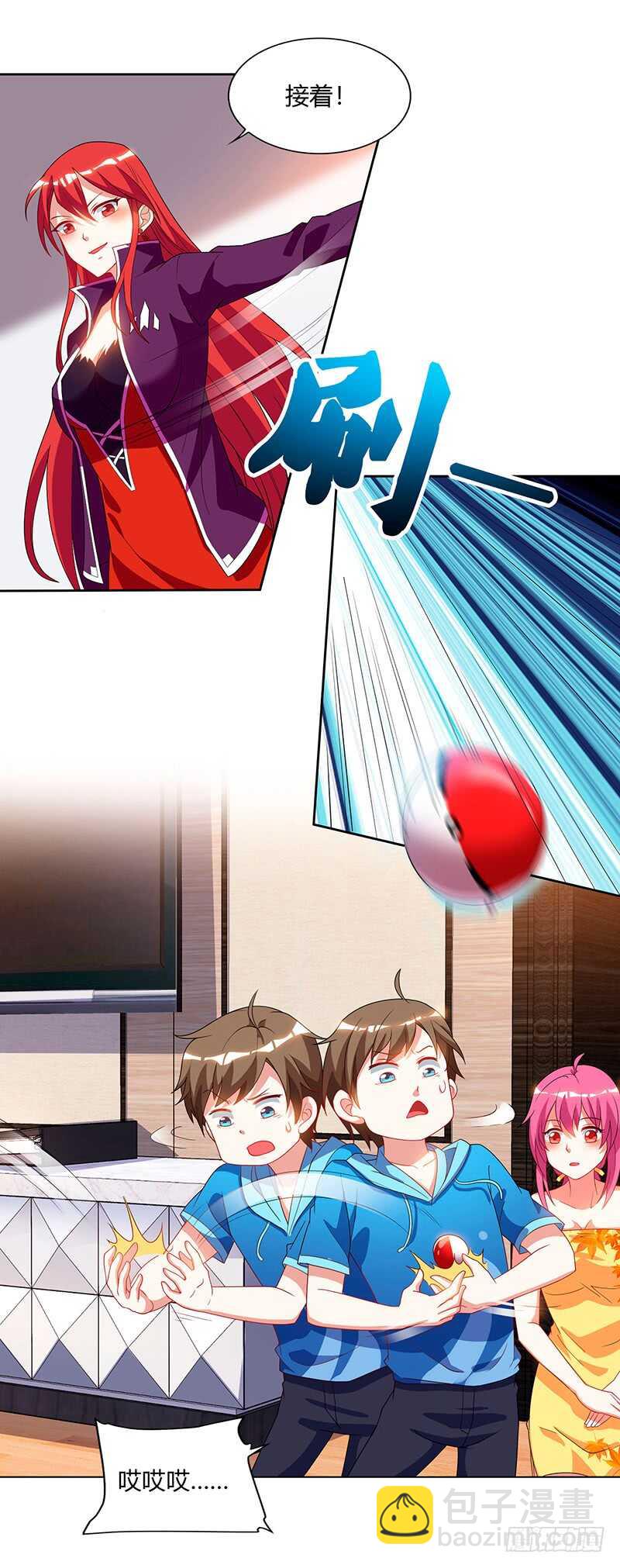 🍱神级透视 第58话 拒绝邀请 第20页