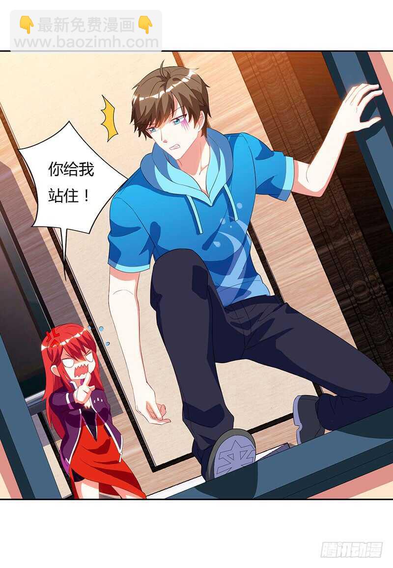🍱神级透视 第58话 拒绝邀请 第7页