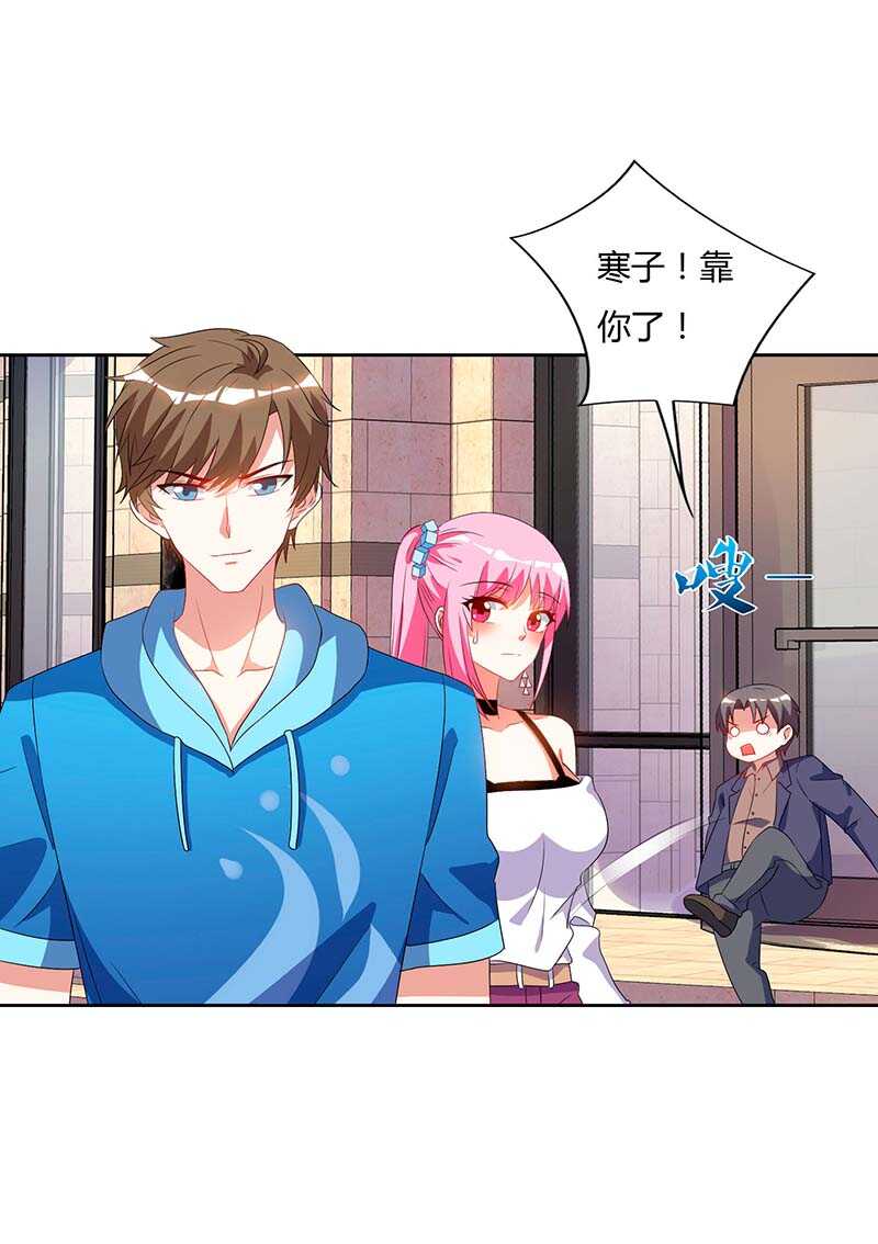 🍱神级透视 第60话 变态狂 第1页
