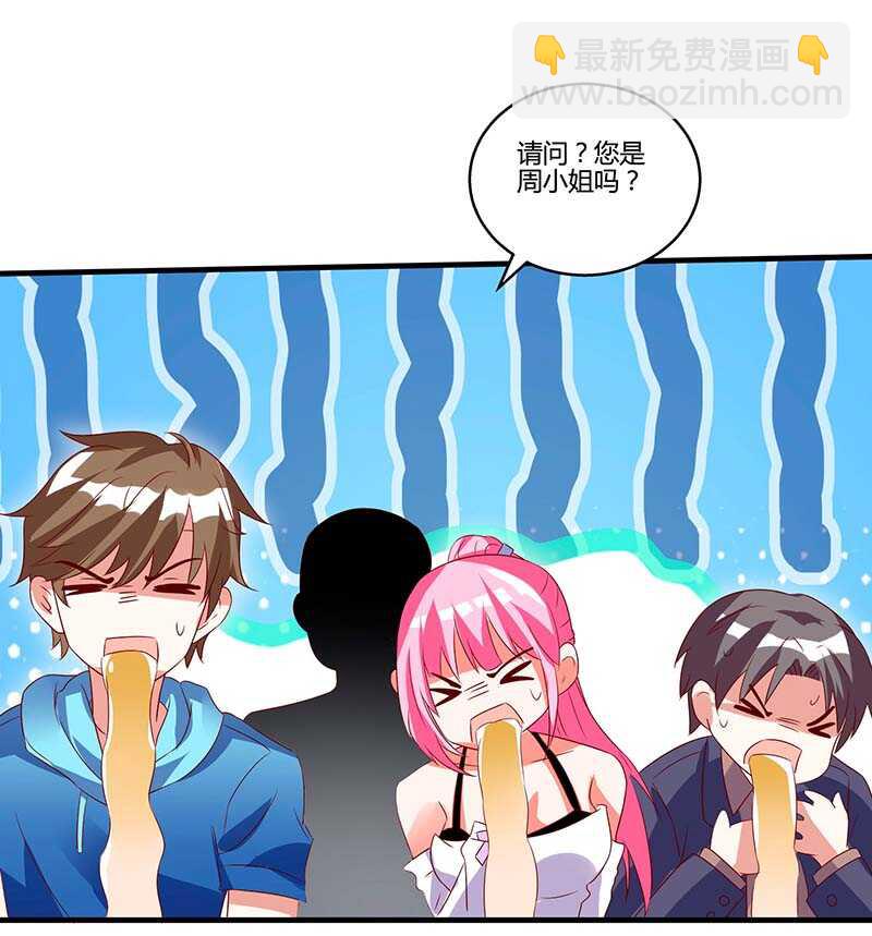 🍱神级透视 第60话 变态狂 第14页
