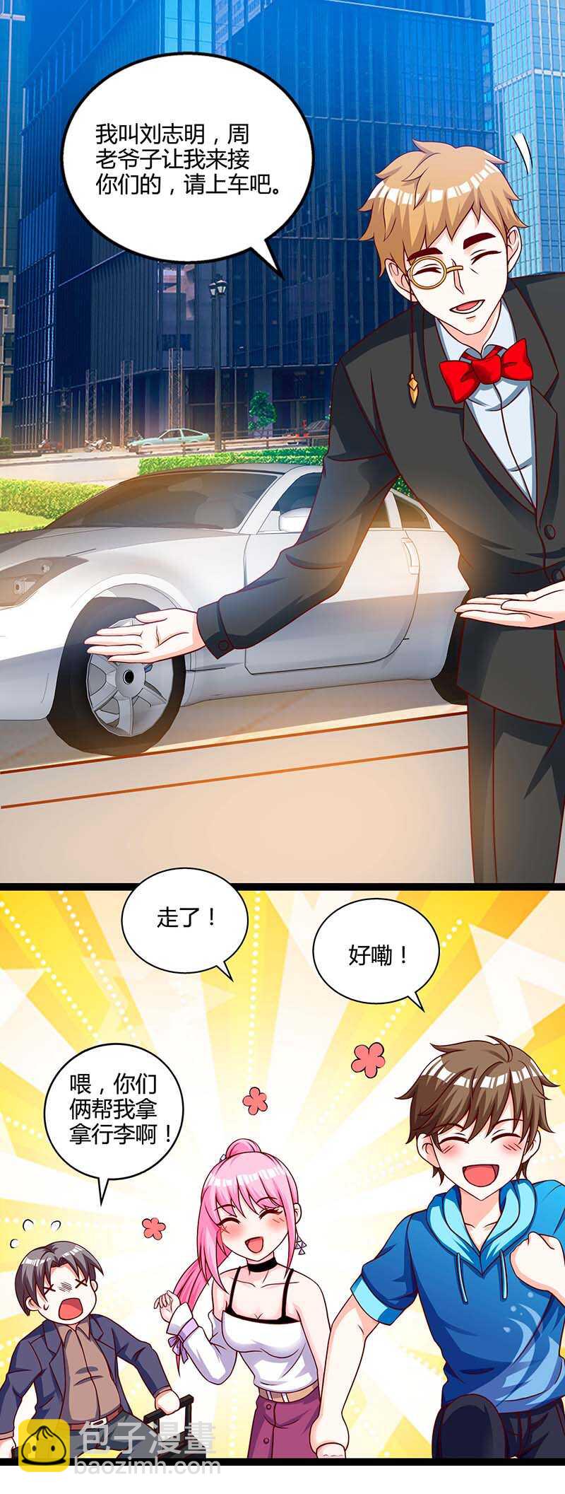 🍱神级透视 第60话 变态狂 第16页